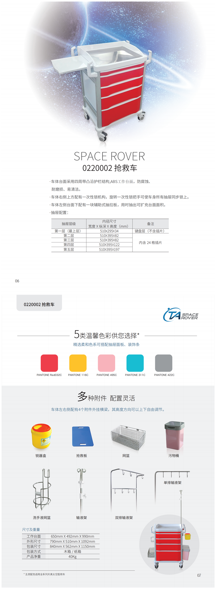 天奧-太空車(chē)系列_04_副本.png