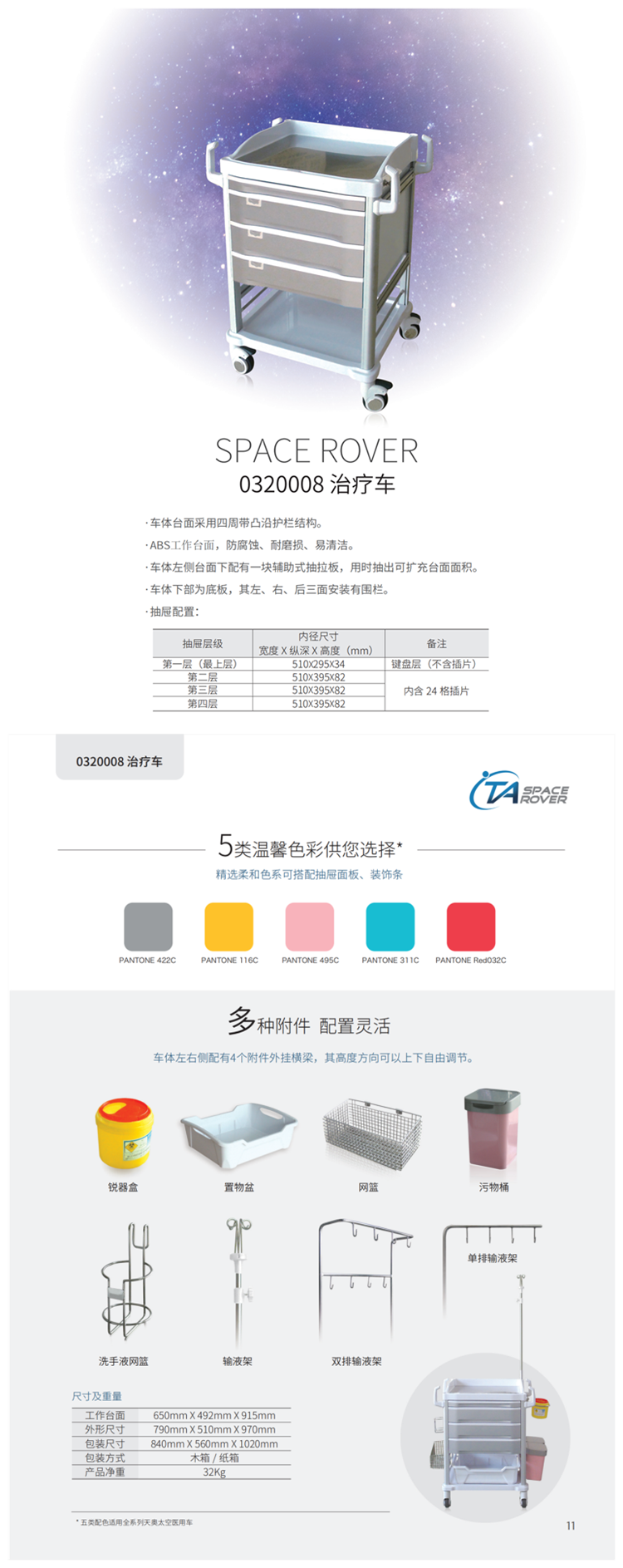 天奧-太空車(chē)系列_06_副本.png
