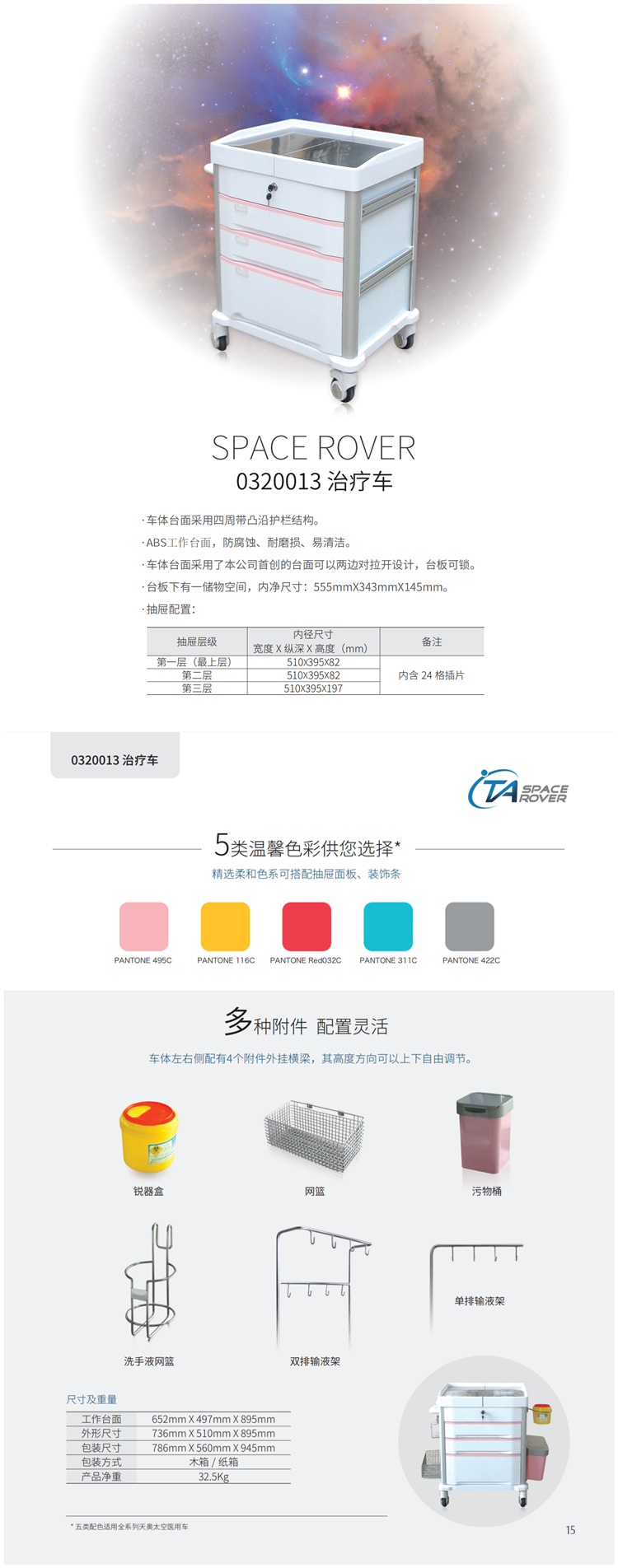 天奧-太空車(chē)系列_08_副本.png