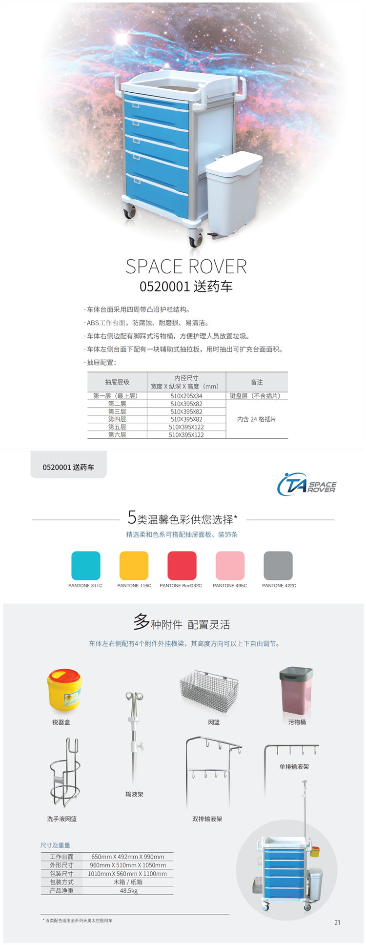 天奧-太空車(chē)系列_11_副本.png